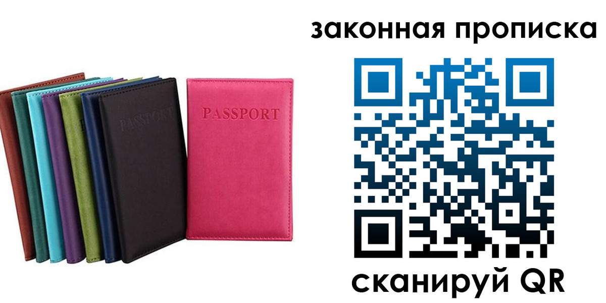 прописка для работы в Гремячинске