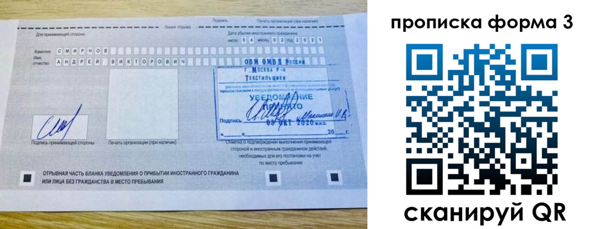 временная регистрация поиск в Гремячинске