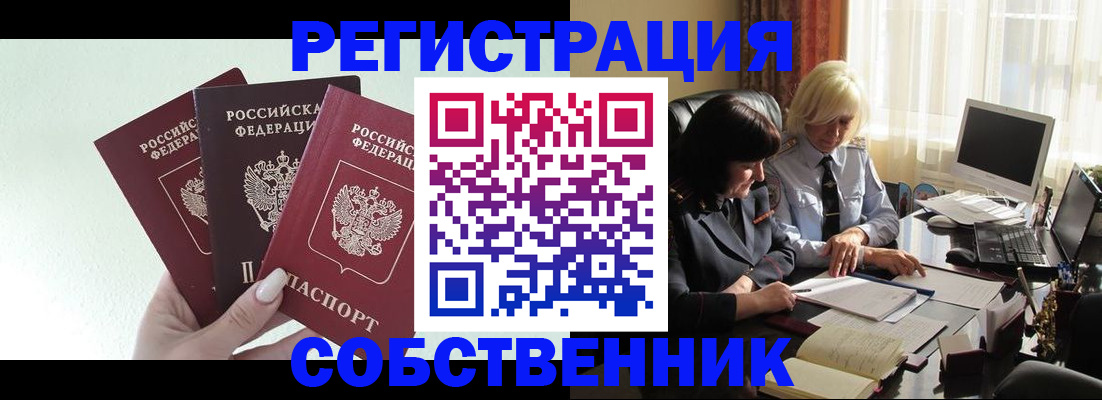 прописка гарантия в Гремячинске