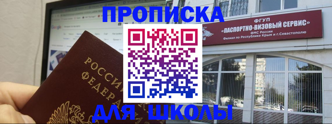 прописка законно в Гремячинске