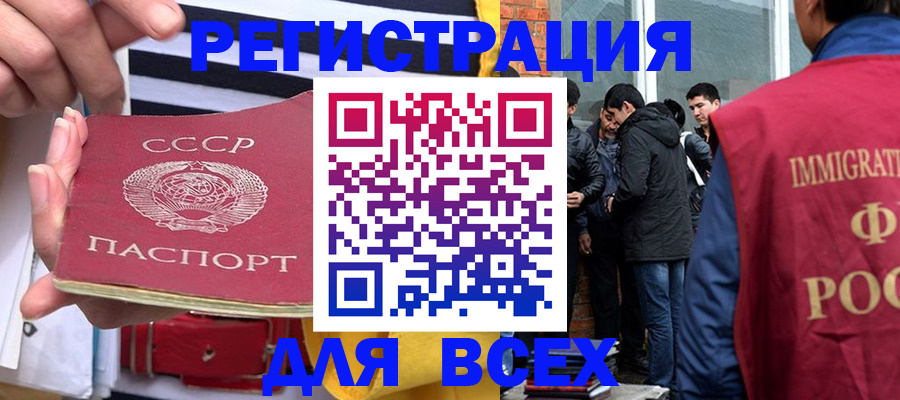 прописка для школы в Гремячинске